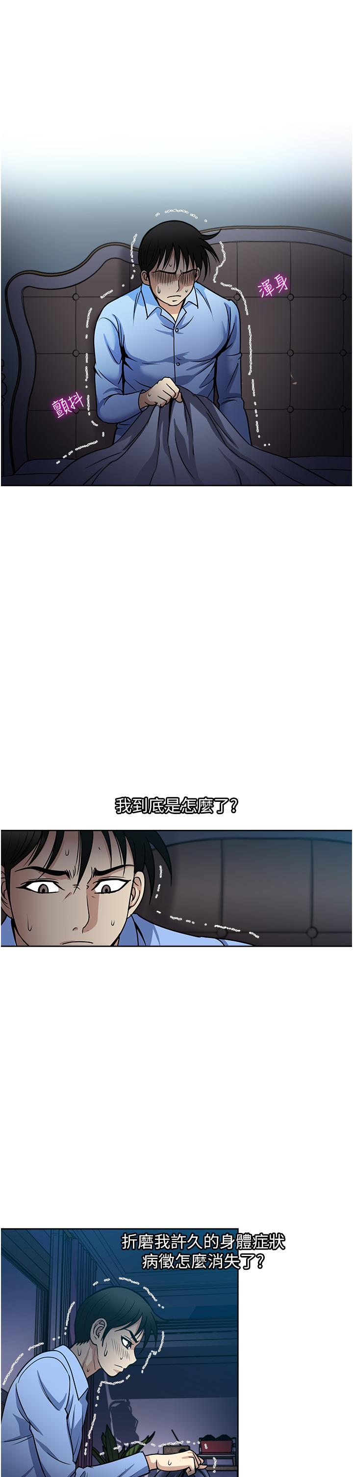 [韩国漫画] 一次就好 剧情,熟女人妻,巨乳大奶#[38P]-1