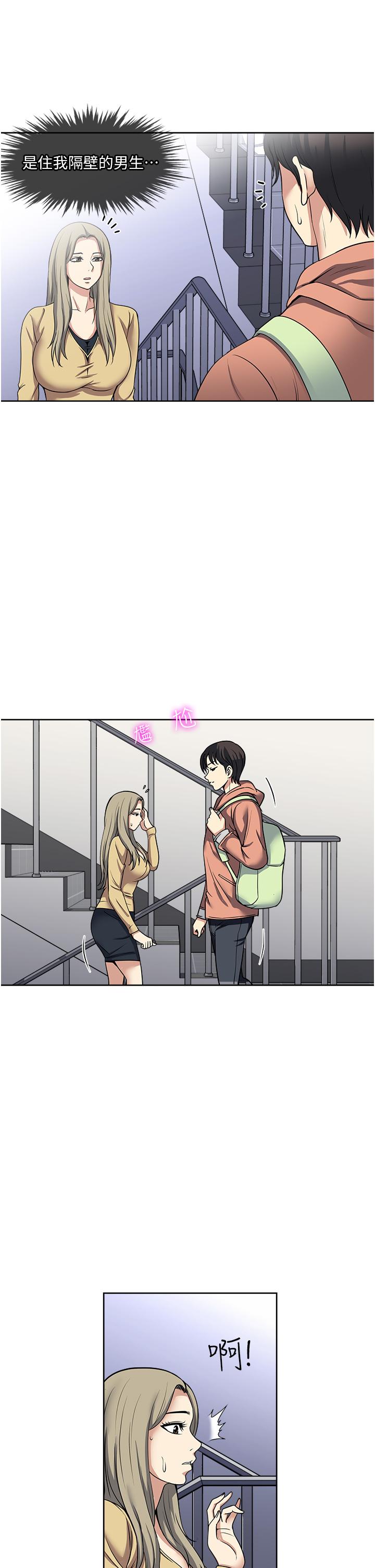 [韩国漫画] 一次就好 剧情,熟女人妻,巨乳大奶#[38P]-13