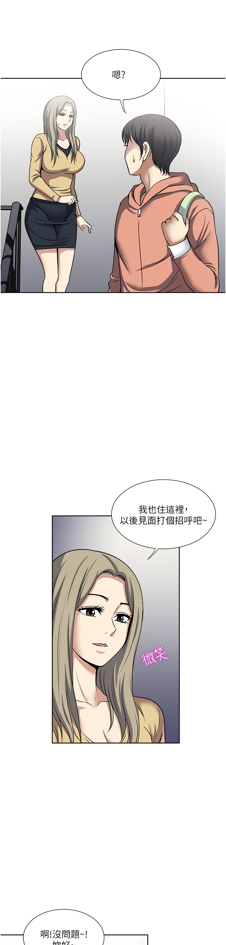 [韩国漫画] 一次就好 剧情,熟女人妻,巨乳大奶#[38P]-15