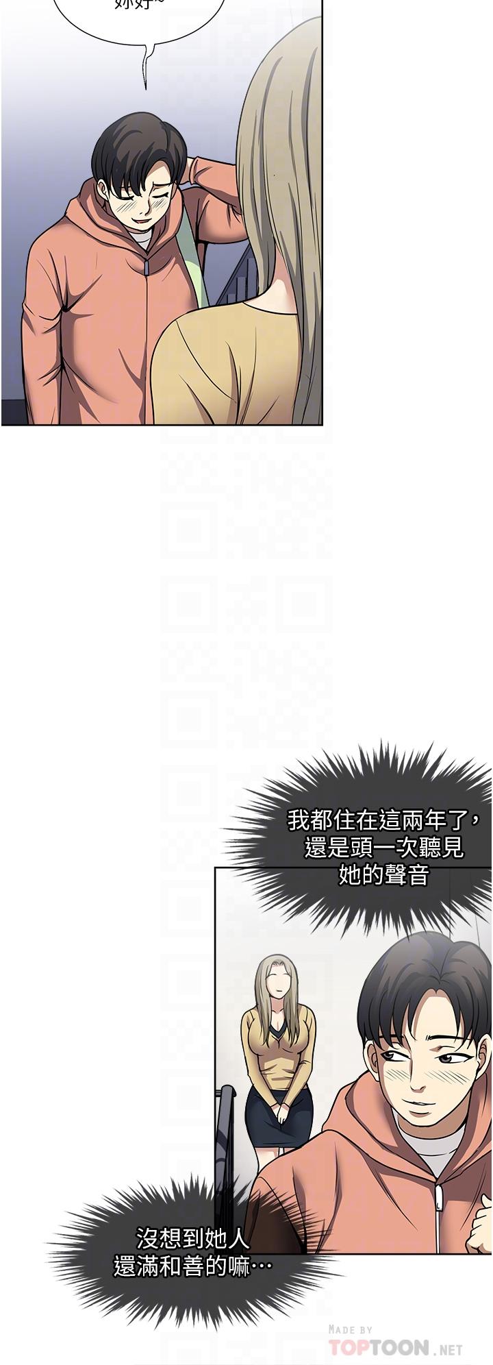 [韩国漫画] 一次就好 剧情,熟女人妻,巨乳大奶#[38P]-16