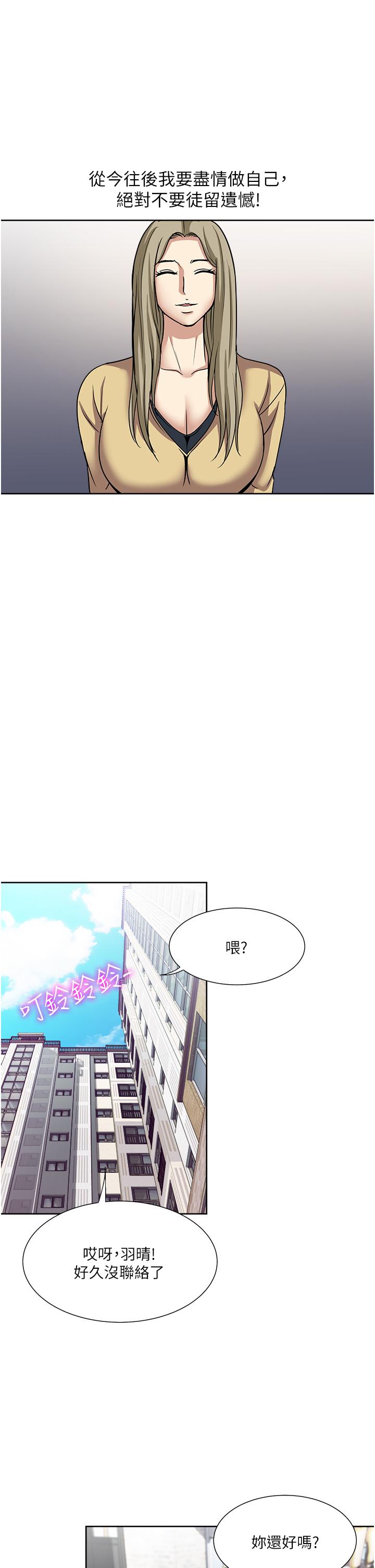[韩国漫画] 一次就好 剧情,熟女人妻,巨乳大奶#[38P]-17