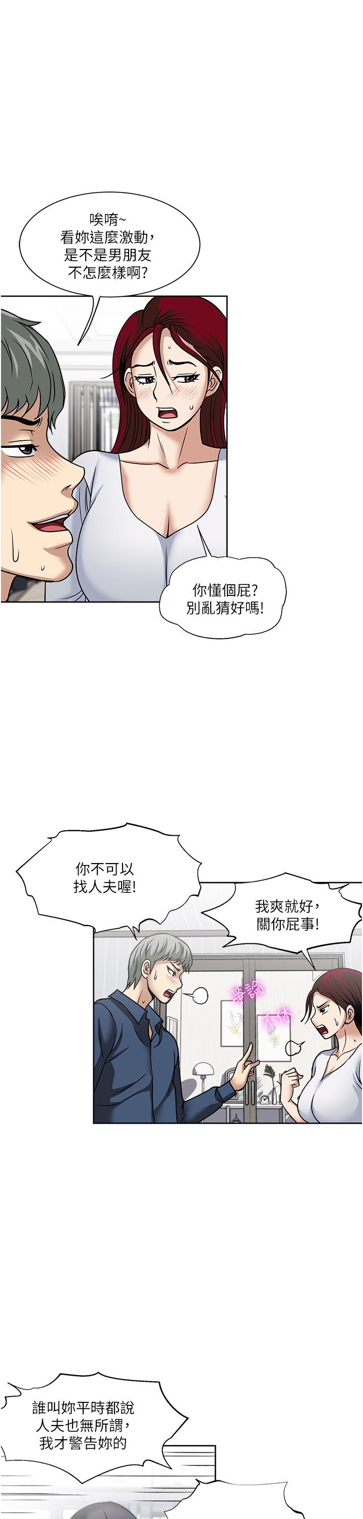 [韩国漫画] 一次就好 剧情,熟女人妻,巨乳大奶#[38P]-23