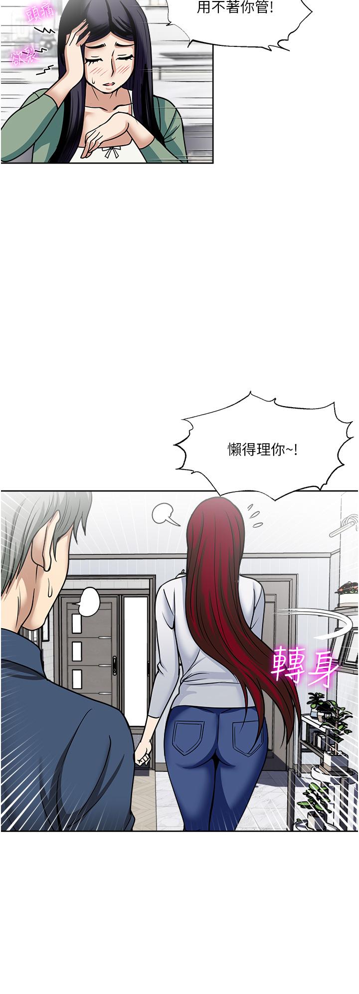 [韩国漫画] 一次就好 剧情,熟女人妻,巨乳大奶#[38P]-24