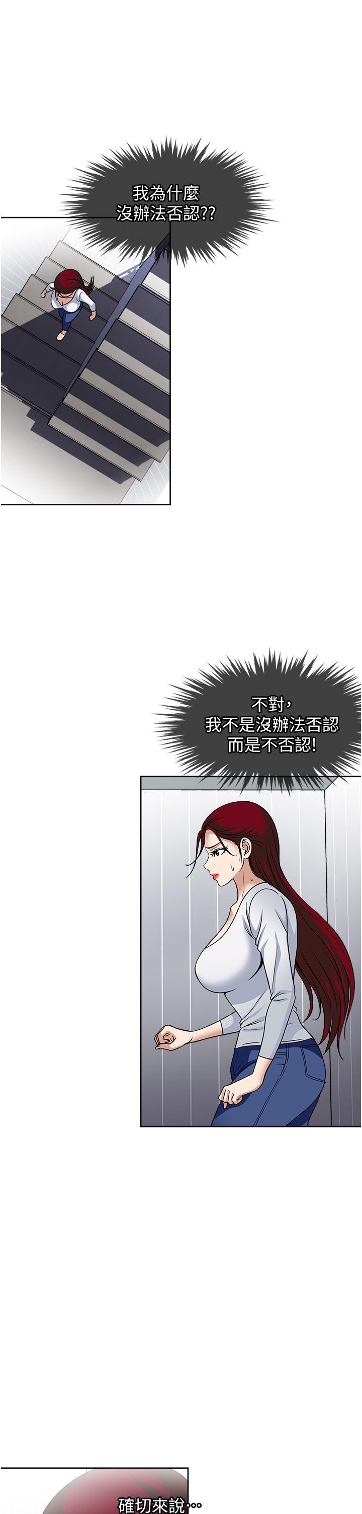 [韩国漫画] 一次就好 剧情,熟女人妻,巨乳大奶#[38P]-25