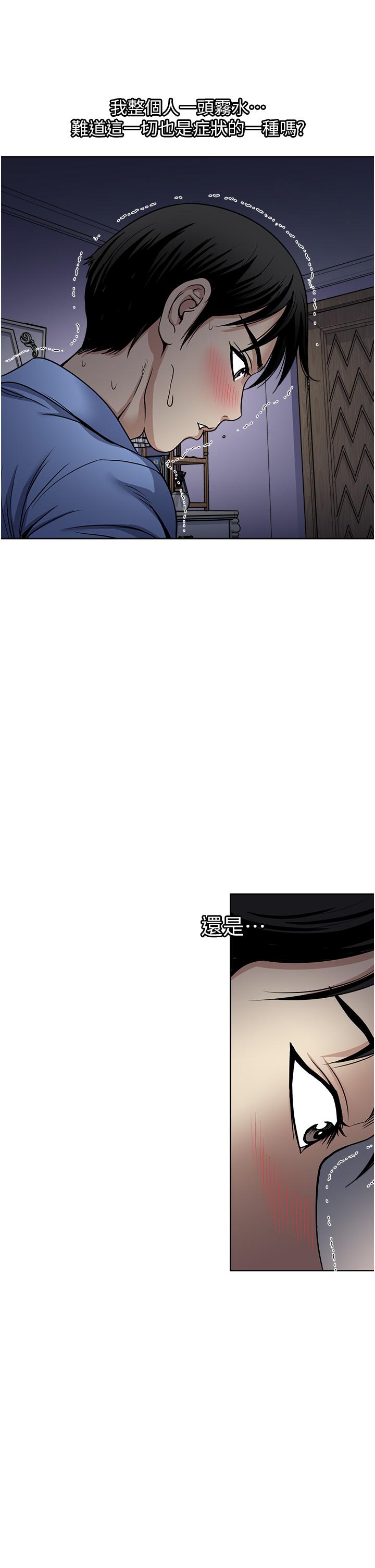 [韩国漫画] 一次就好 剧情,熟女人妻,巨乳大奶#[38P]-3