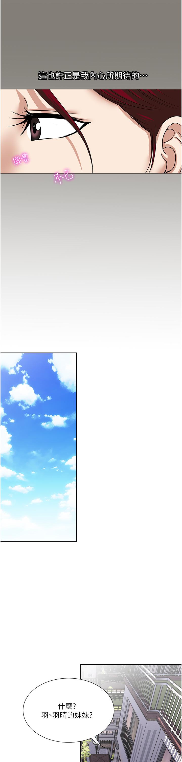 [韩国漫画] 一次就好 剧情,熟女人妻,巨乳大奶#[38P]-31