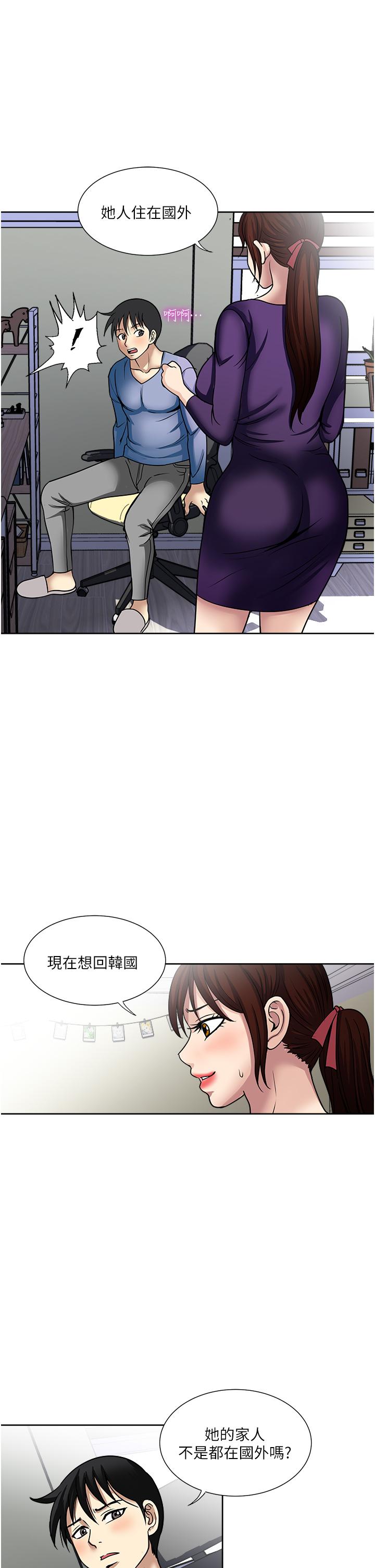 [韩国漫画] 一次就好 剧情,熟女人妻,巨乳大奶#[38P]-33