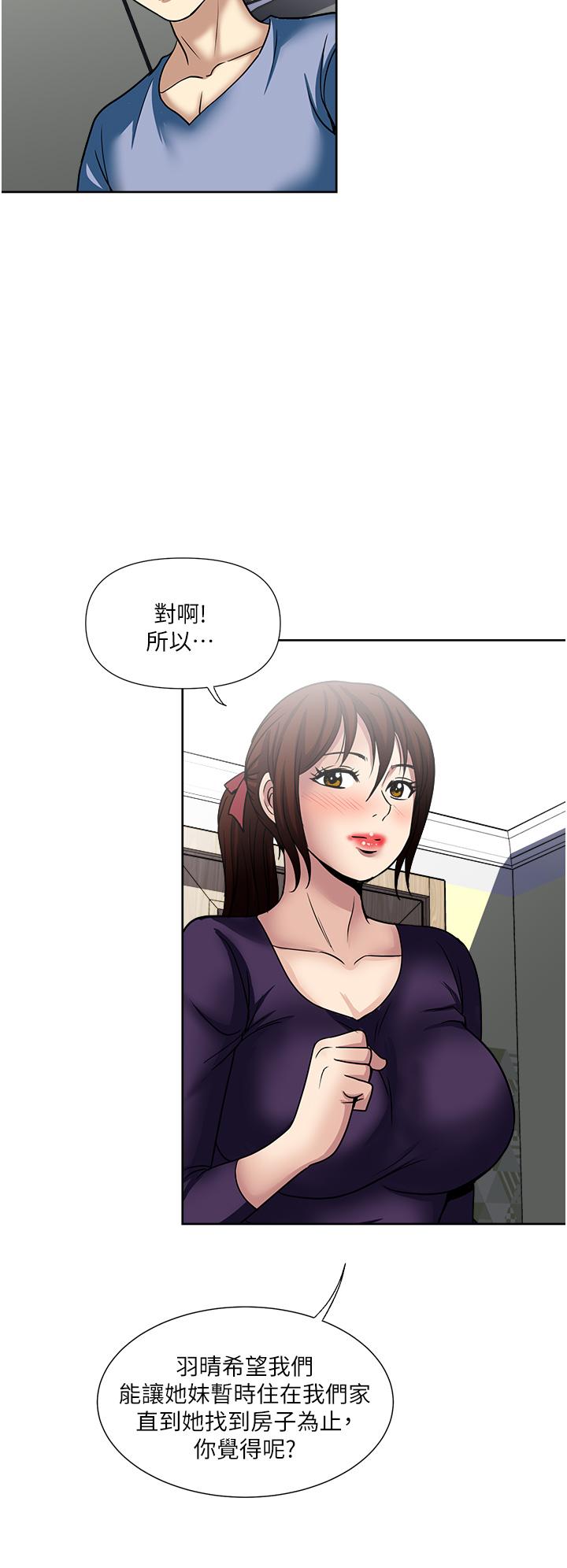 [韩国漫画] 一次就好 剧情,熟女人妻,巨乳大奶#[38P]-34