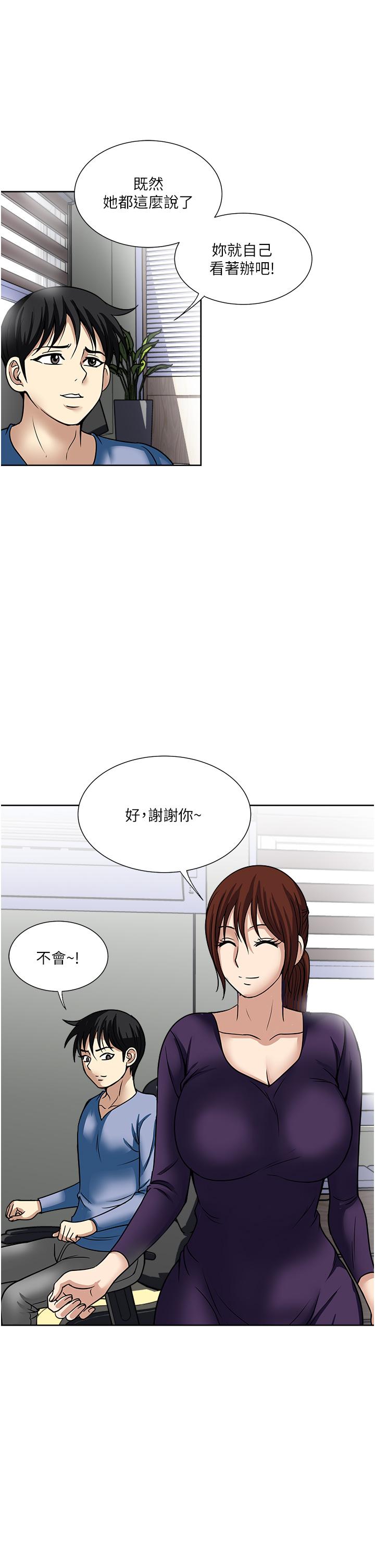 [韩国漫画] 一次就好 剧情,熟女人妻,巨乳大奶#[38P]-35