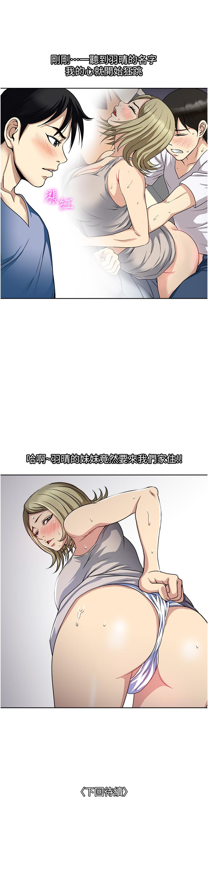 [韩国漫画] 一次就好 剧情,熟女人妻,巨乳大奶#[38P]-37