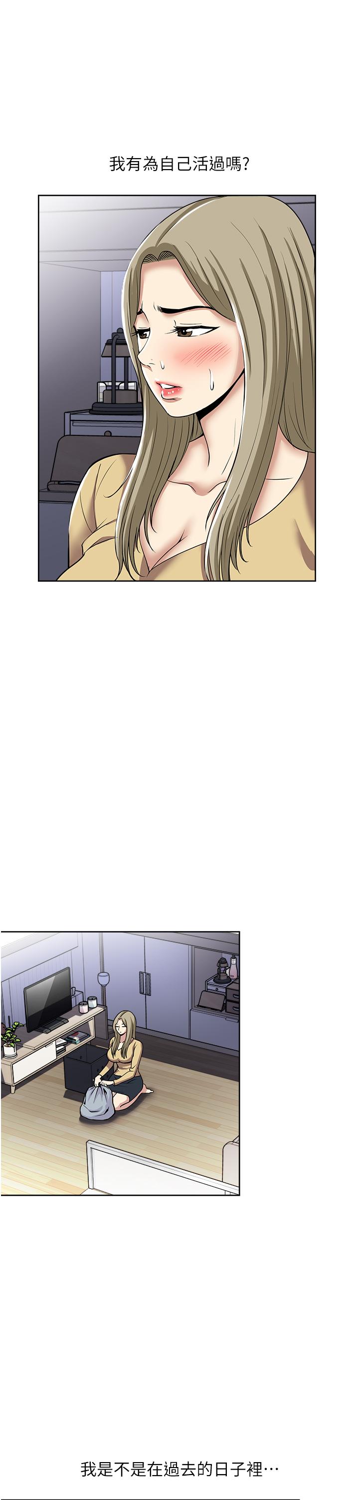 [韩国漫画] 一次就好 剧情,熟女人妻,巨乳大奶#[38P]-7