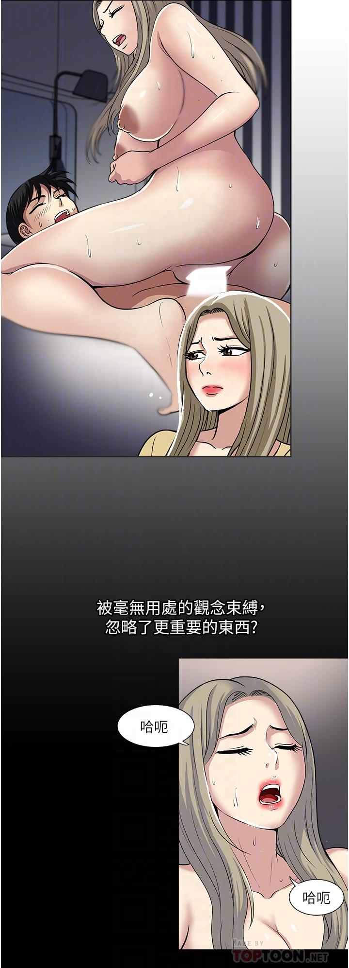 [韩国漫画] 一次就好 剧情,熟女人妻,巨乳大奶#[38P]-8