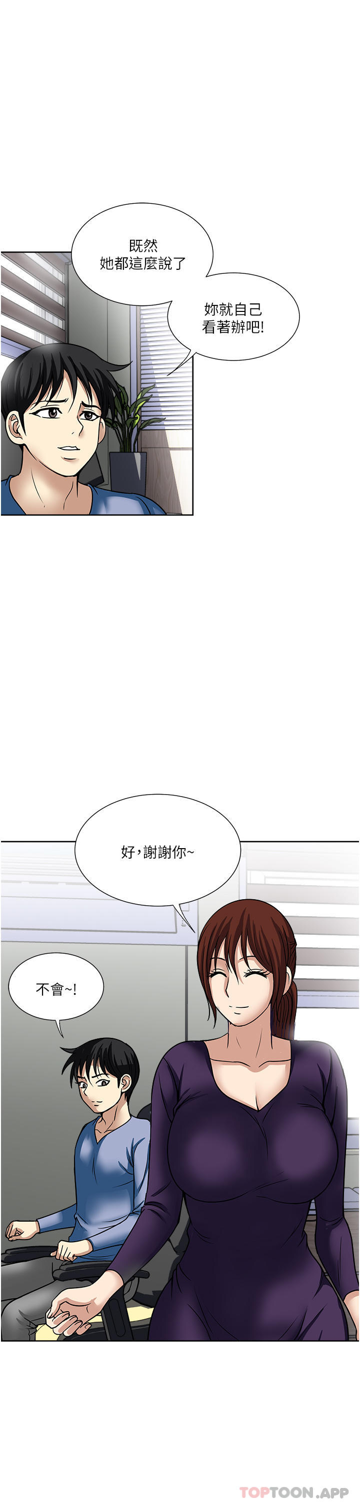 [韩国漫画] 一次就好 剧情,熟女人妻,巨乳大奶#[38P]-1