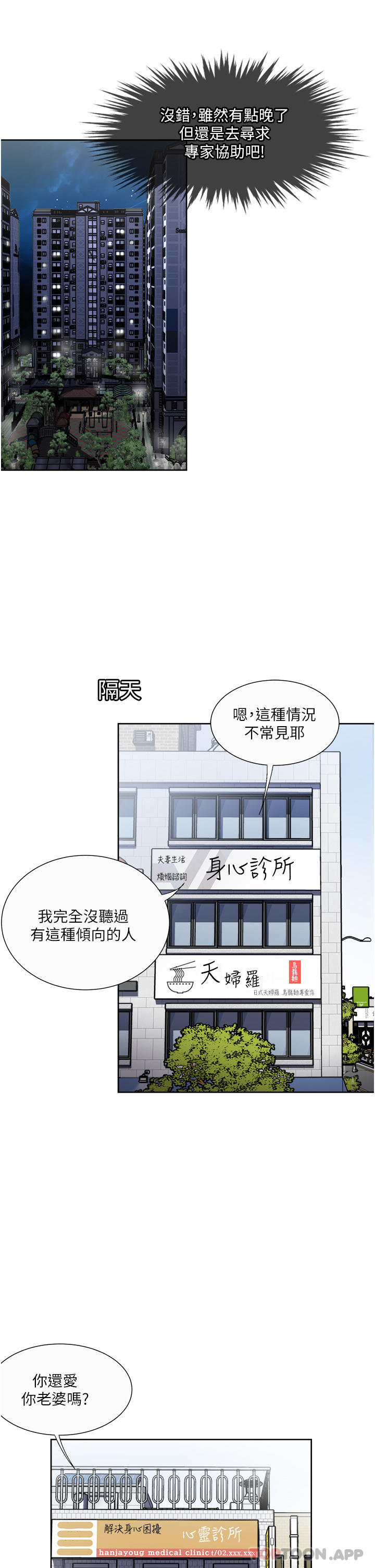 [韩国漫画] 一次就好 剧情,熟女人妻,巨乳大奶#[38P]-11