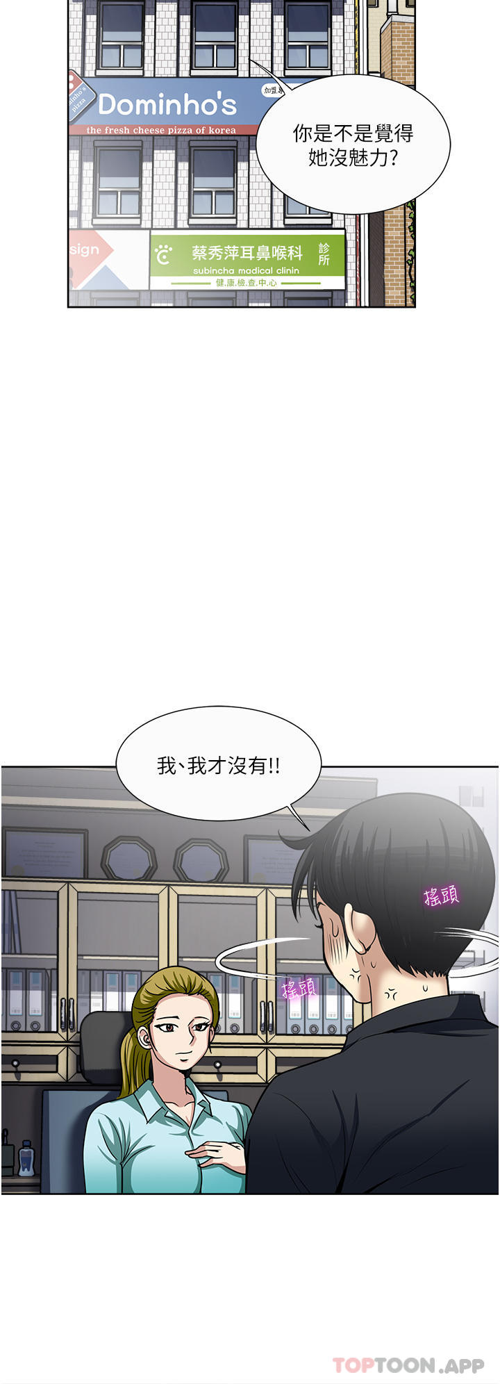 [韩国漫画] 一次就好 剧情,熟女人妻,巨乳大奶#[38P]-12