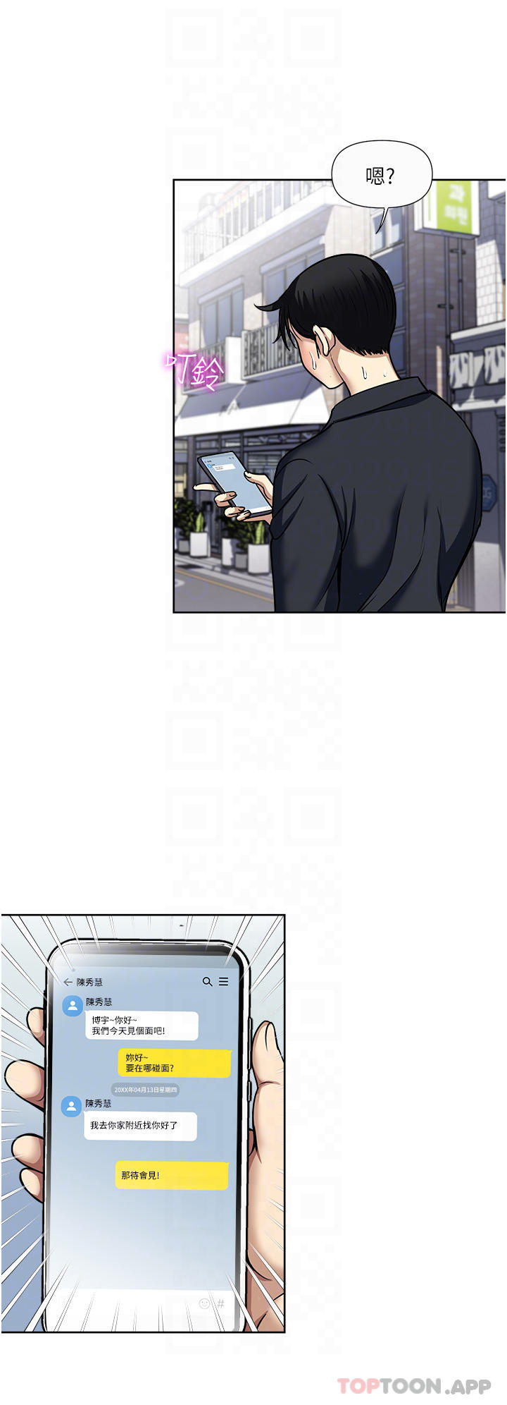 [韩国漫画] 一次就好 剧情,熟女人妻,巨乳大奶#[38P]-14