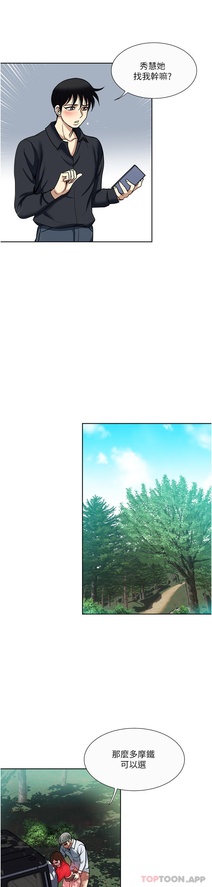 [韩国漫画] 一次就好 剧情,熟女人妻,巨乳大奶#[38P]-15