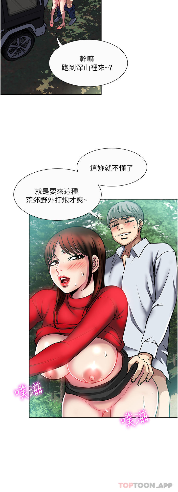 [韩国漫画] 一次就好 剧情,熟女人妻,巨乳大奶#[38P]-16