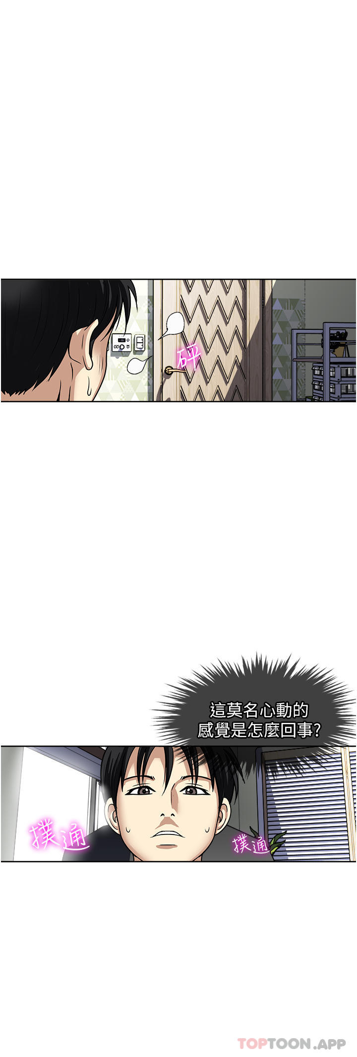 [韩国漫画] 一次就好 剧情,熟女人妻,巨乳大奶#[38P]-2