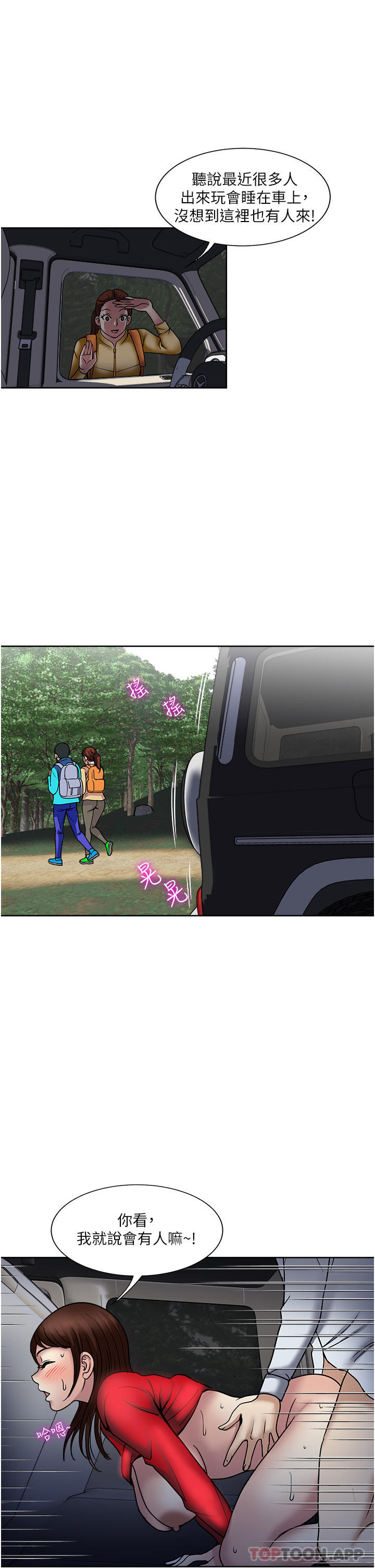 [韩国漫画] 一次就好 剧情,熟女人妻,巨乳大奶#[38P]-21