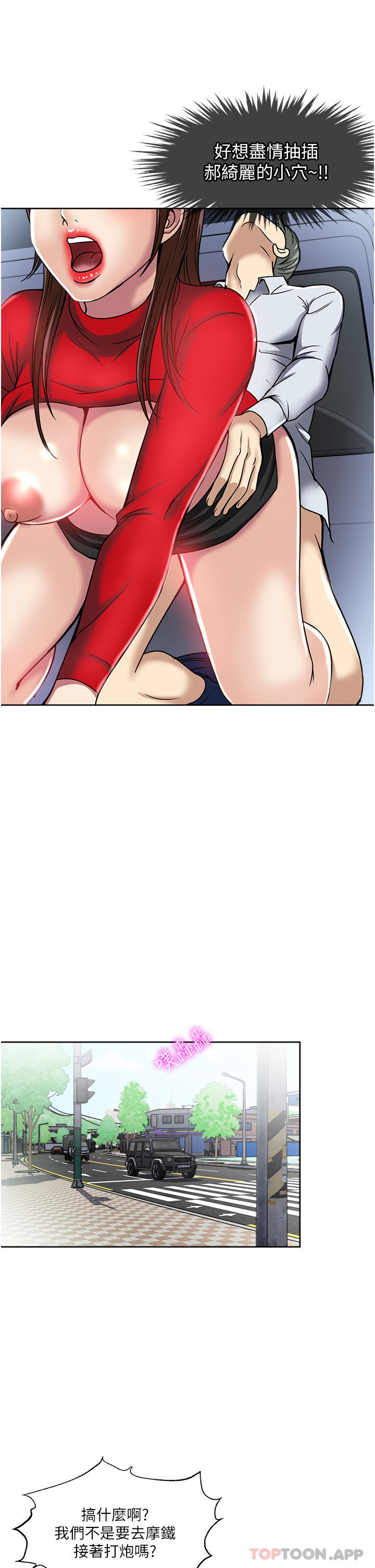 [韩国漫画] 一次就好 剧情,熟女人妻,巨乳大奶#[38P]-23