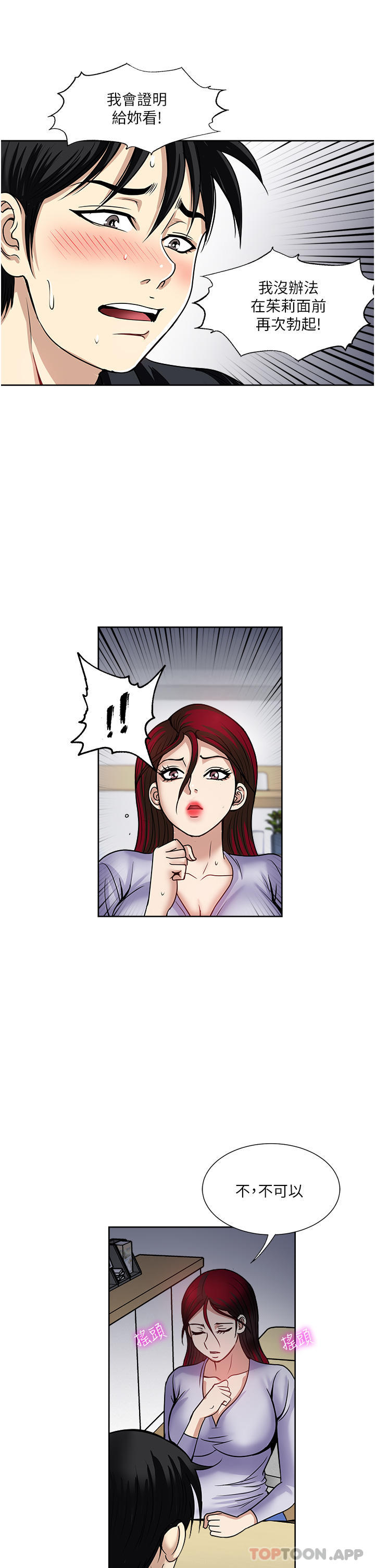 [韩国漫画] 一次就好 剧情,熟女人妻,巨乳大奶#[38P]-29