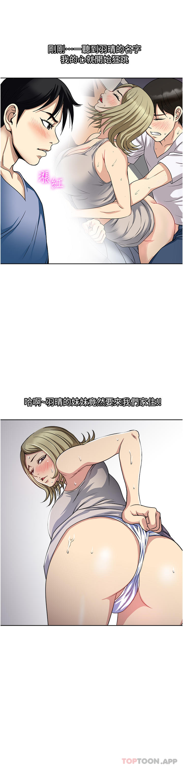 [韩国漫画] 一次就好 剧情,熟女人妻,巨乳大奶#[38P]-3