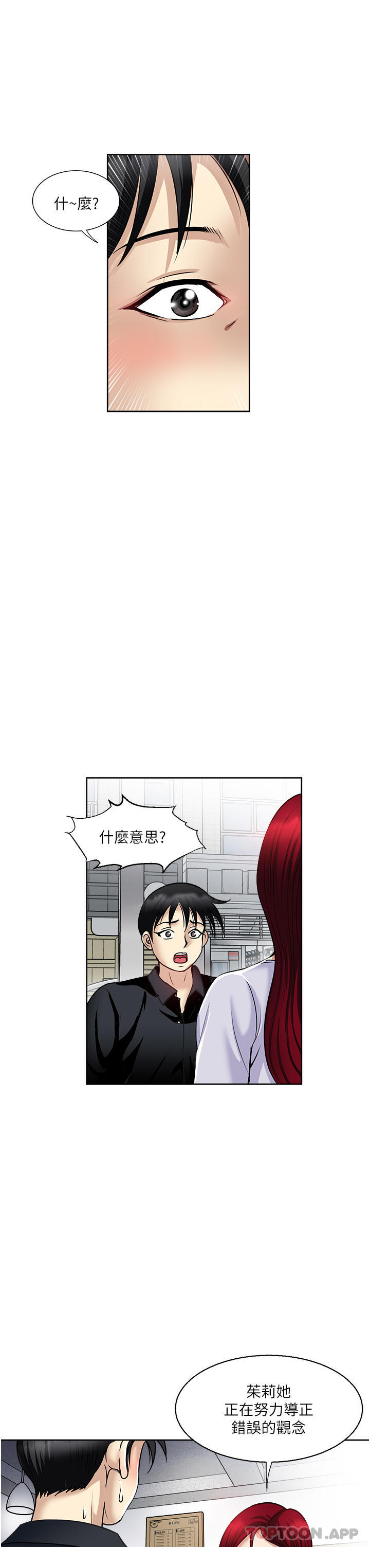 [韩国漫画] 一次就好 剧情,熟女人妻,巨乳大奶#[38P]-31