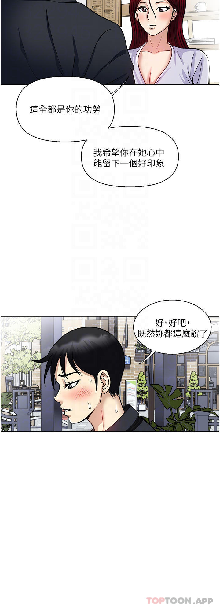 [韩国漫画] 一次就好 剧情,熟女人妻,巨乳大奶#[38P]-32