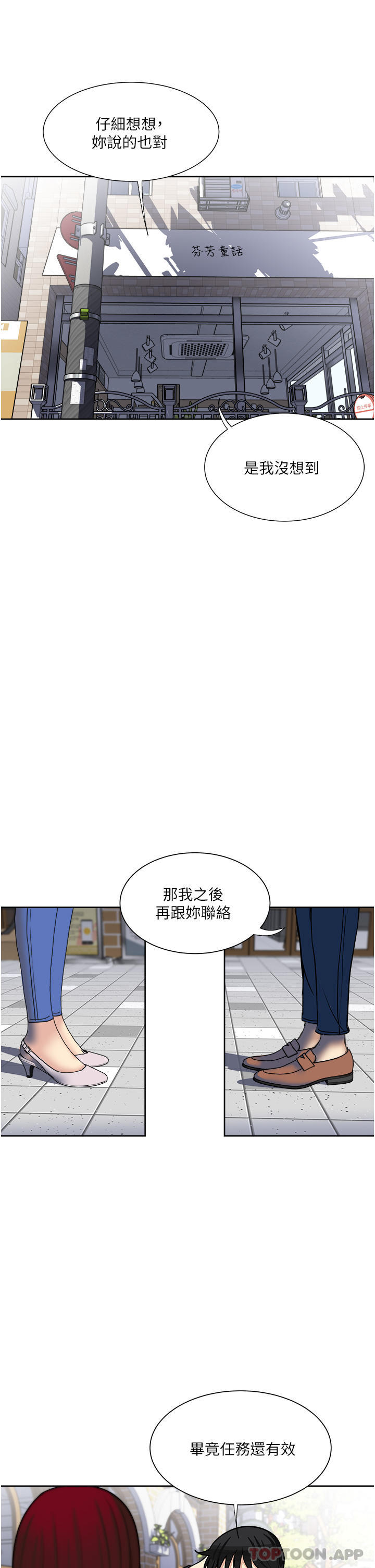 [韩国漫画] 一次就好 剧情,熟女人妻,巨乳大奶#[38P]-33