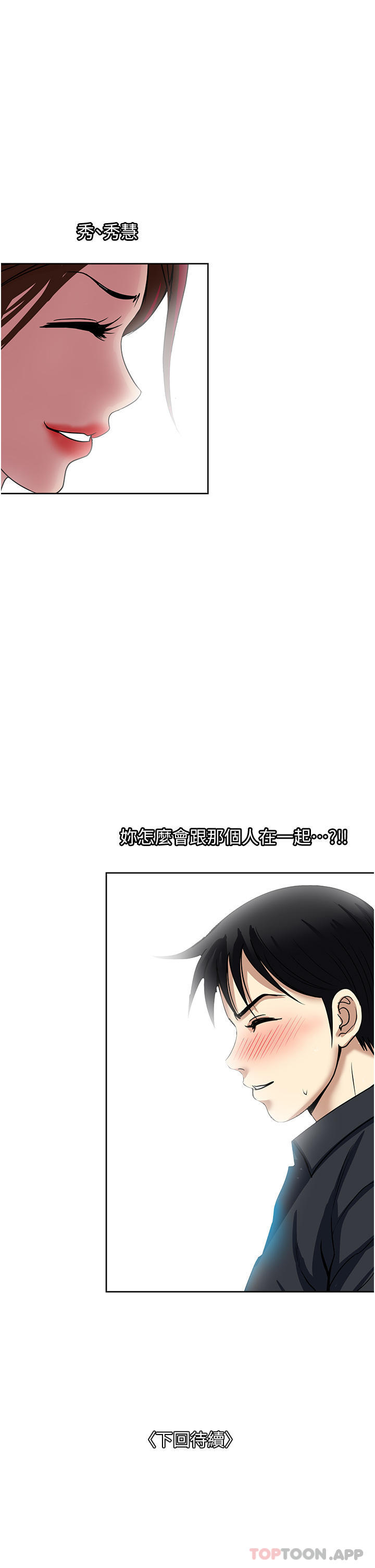 [韩国漫画] 一次就好 剧情,熟女人妻,巨乳大奶#[38P]-37