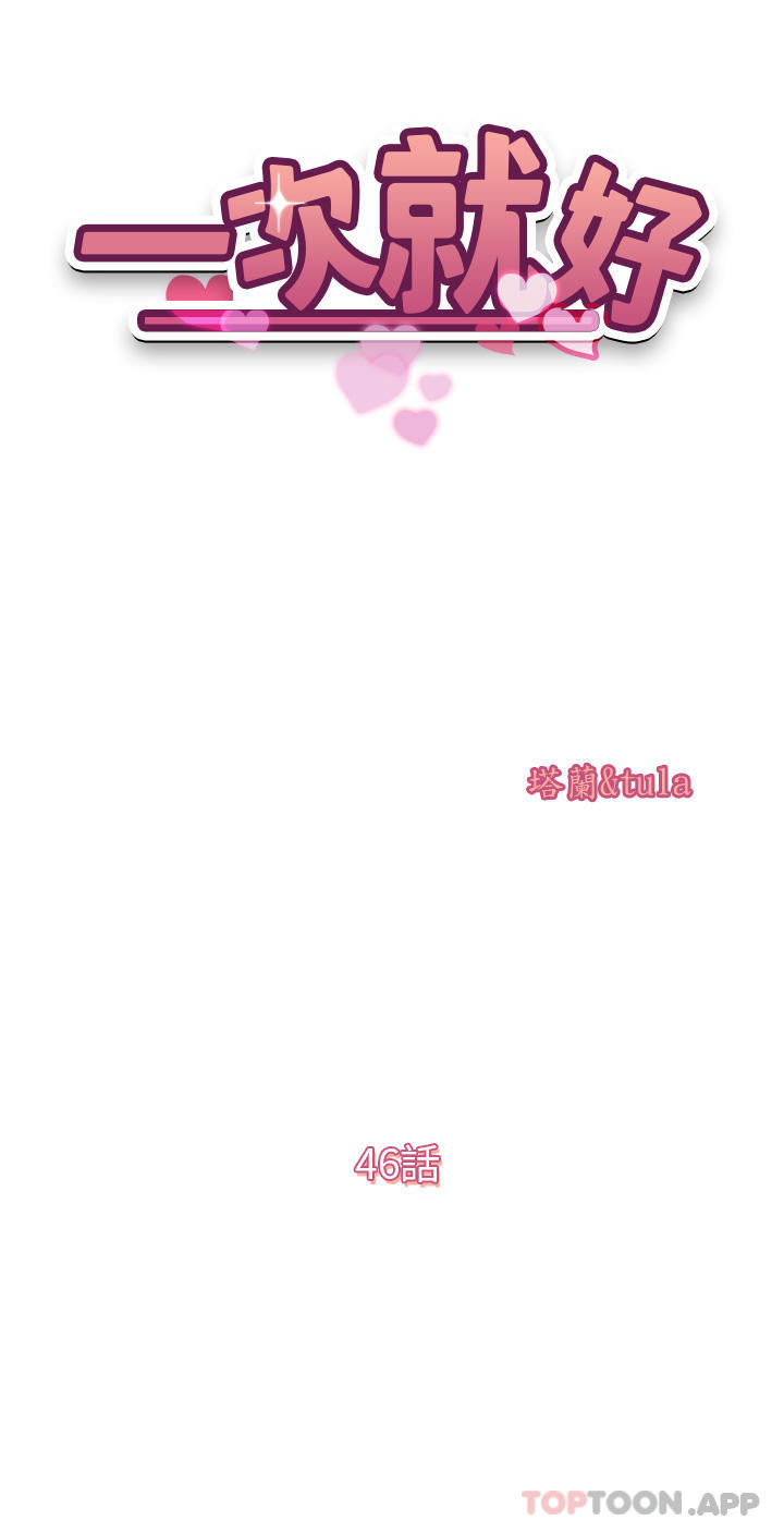 [韩国漫画] 一次就好 剧情,熟女人妻,巨乳大奶#[38P]-4