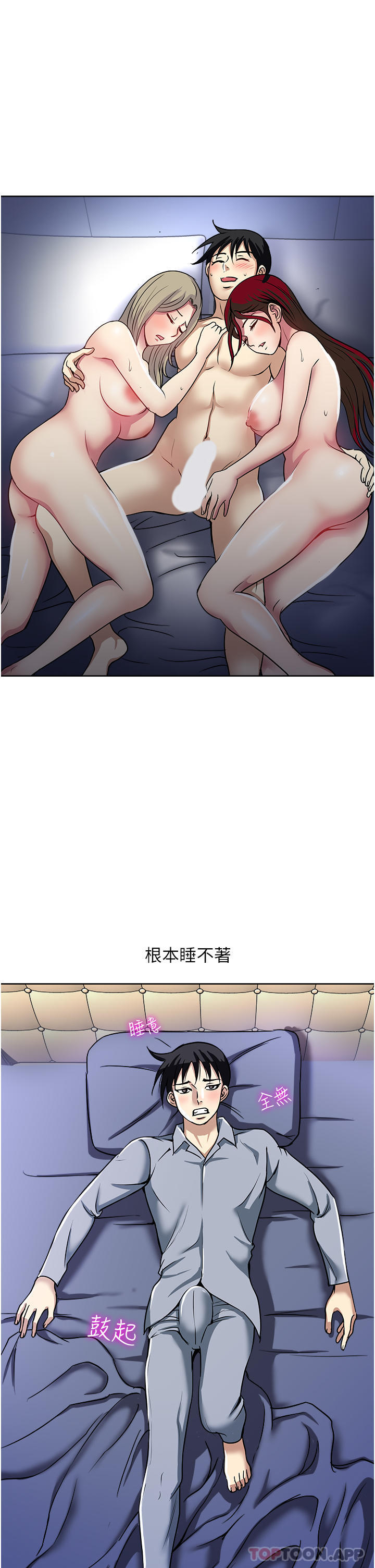 [韩国漫画] 一次就好 剧情,熟女人妻,巨乳大奶#[38P]-5