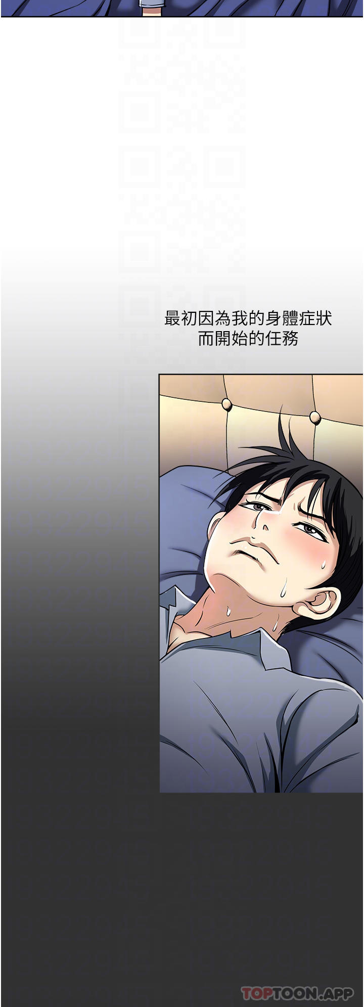 [韩国漫画] 一次就好 剧情,熟女人妻,巨乳大奶#[38P]-6