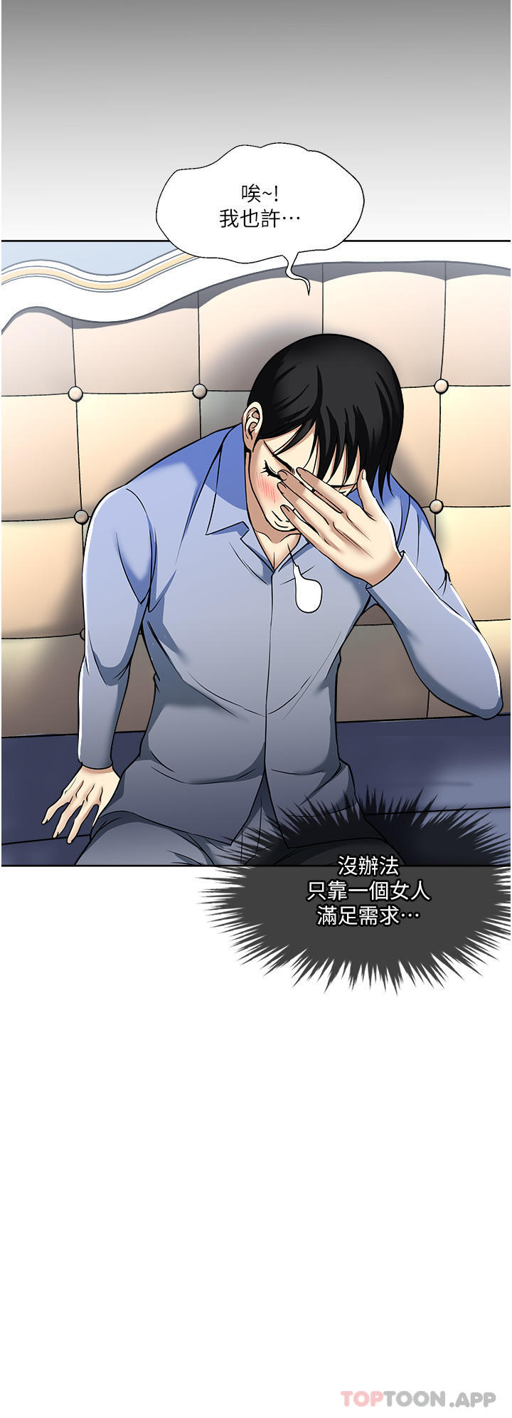 [韩国漫画] 一次就好 剧情,熟女人妻,巨乳大奶#[38P]-8