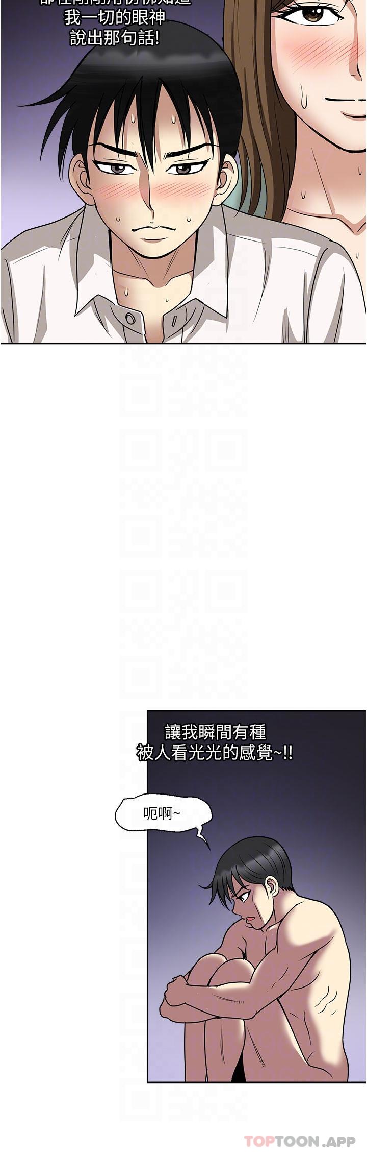 [韩国漫画] 一次就好 剧情,熟女人妻,巨乳大奶#[36P]-10