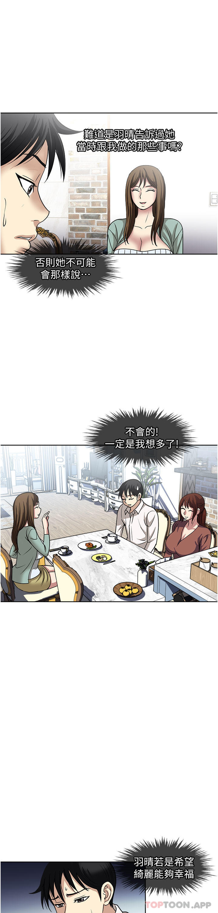 [韩国漫画] 一次就好 剧情,熟女人妻,巨乳大奶#[36P]-11