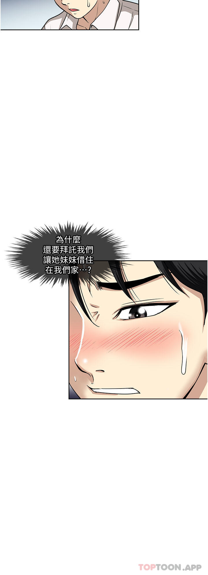 [韩国漫画] 一次就好 剧情,熟女人妻,巨乳大奶#[36P]-12