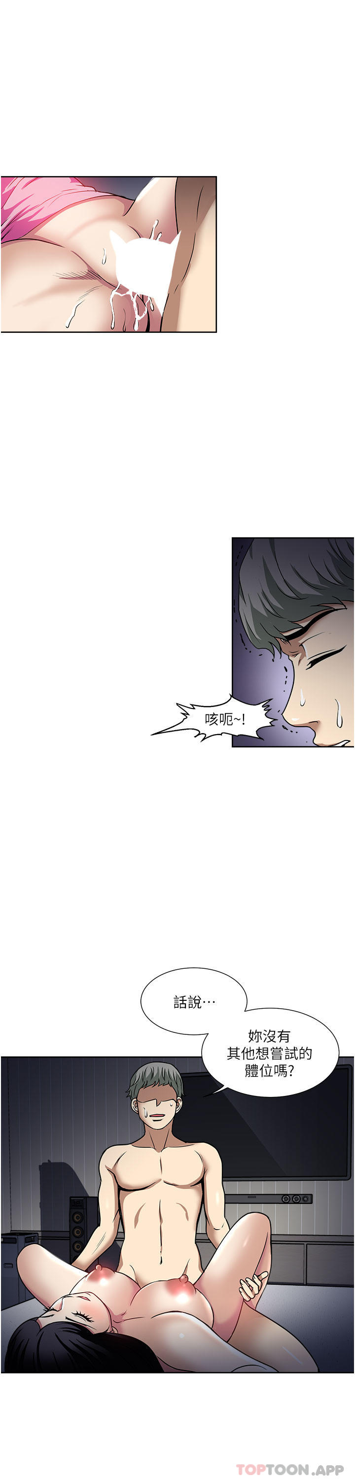 [韩国漫画] 一次就好 剧情,熟女人妻,巨乳大奶#[36P]-15