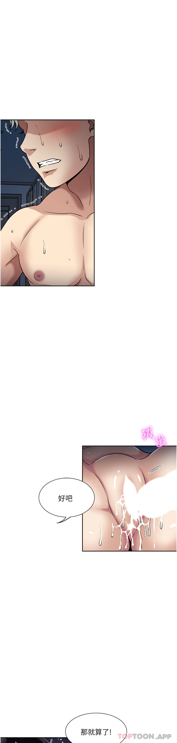 [韩国漫画] 一次就好 剧情,熟女人妻,巨乳大奶#[36P]-17