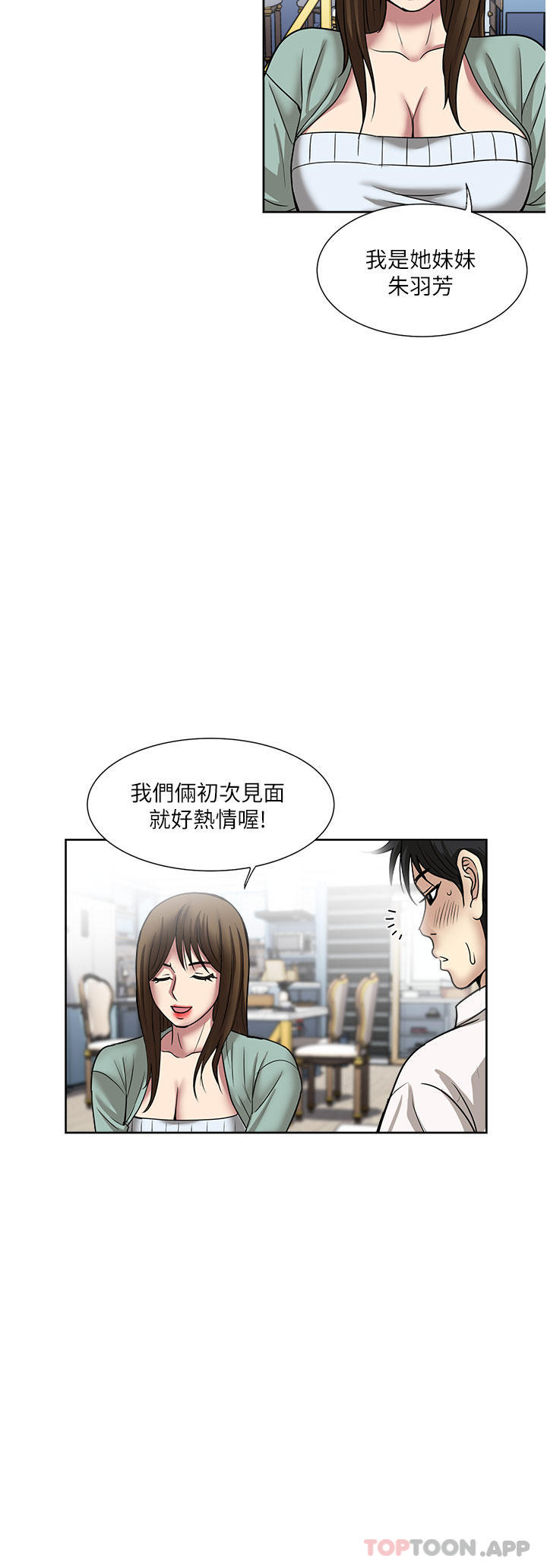 [韩国漫画] 一次就好 剧情,熟女人妻,巨乳大奶#[36P]-2