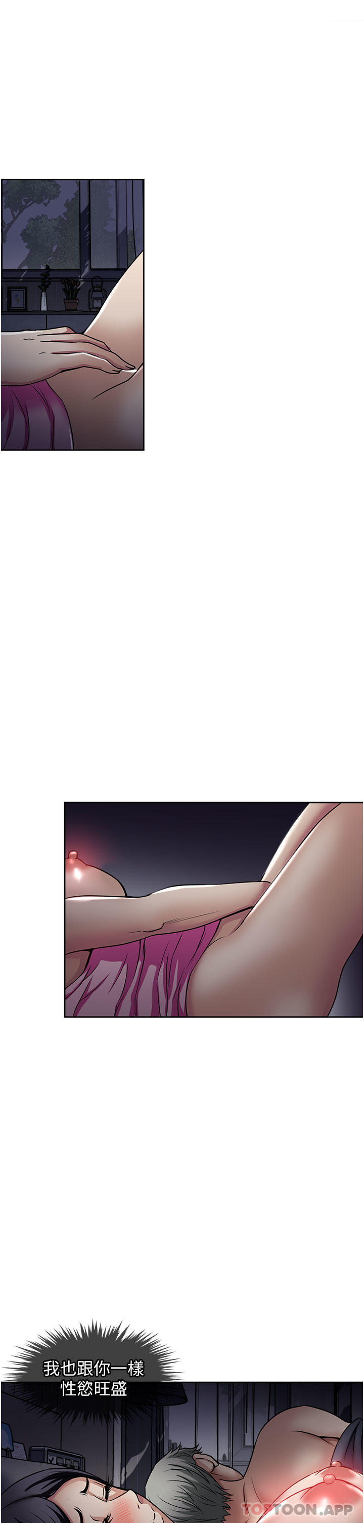 [韩国漫画] 一次就好 剧情,熟女人妻,巨乳大奶#[36P]-21