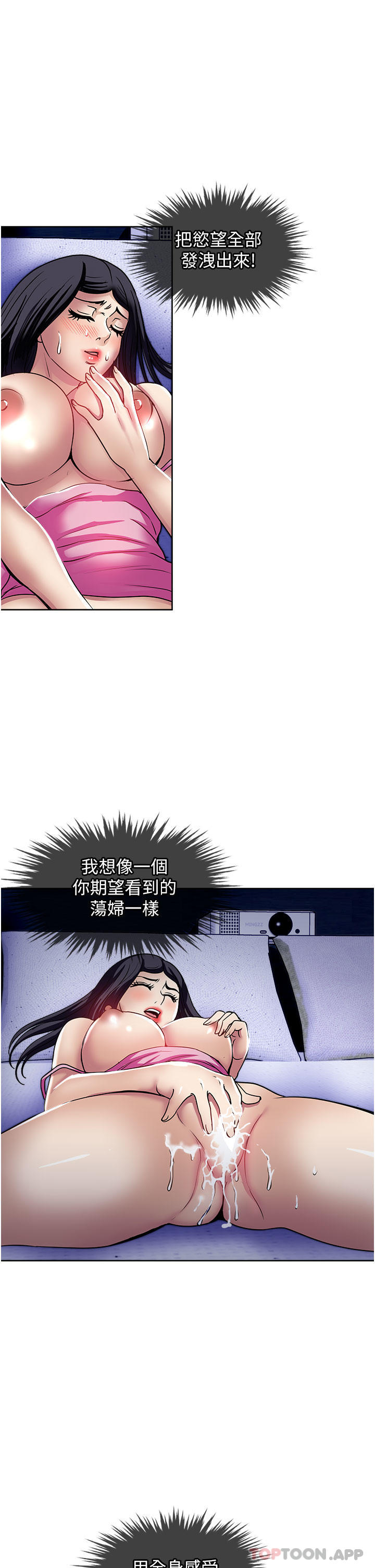 [韩国漫画] 一次就好 剧情,熟女人妻,巨乳大奶#[36P]-23
