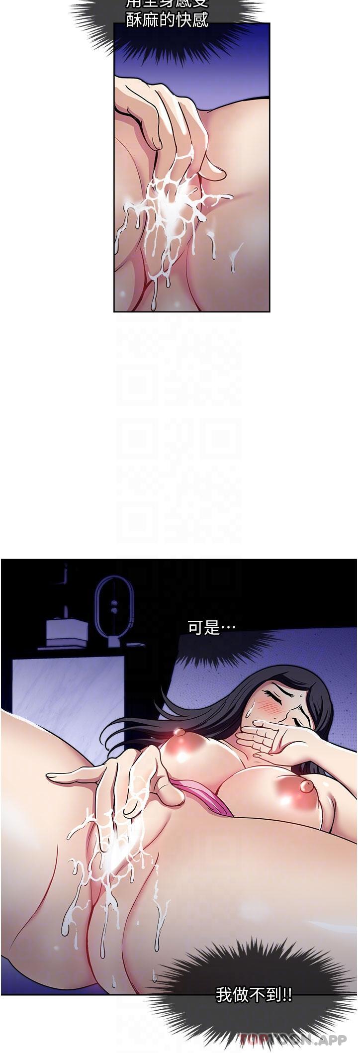 [韩国漫画] 一次就好 剧情,熟女人妻,巨乳大奶#[36P]-24