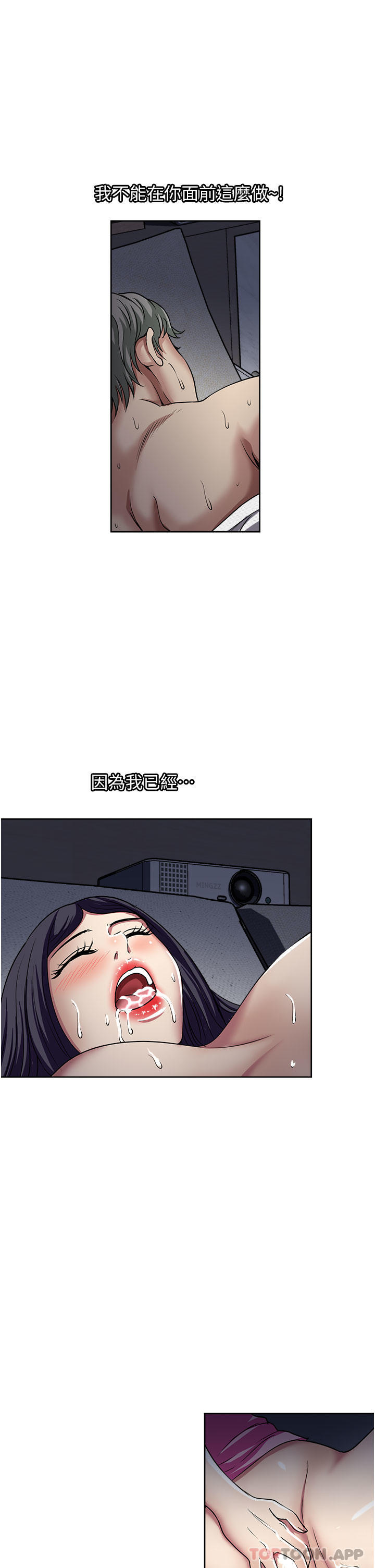 [韩国漫画] 一次就好 剧情,熟女人妻,巨乳大奶#[36P]-25