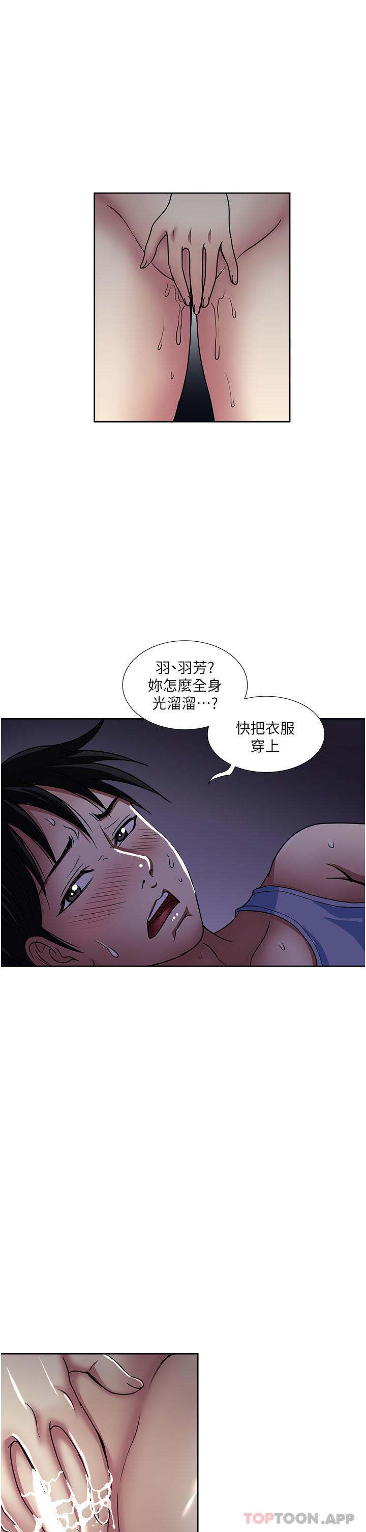 [韩国漫画] 一次就好 剧情,熟女人妻,巨乳大奶#[36P]-35