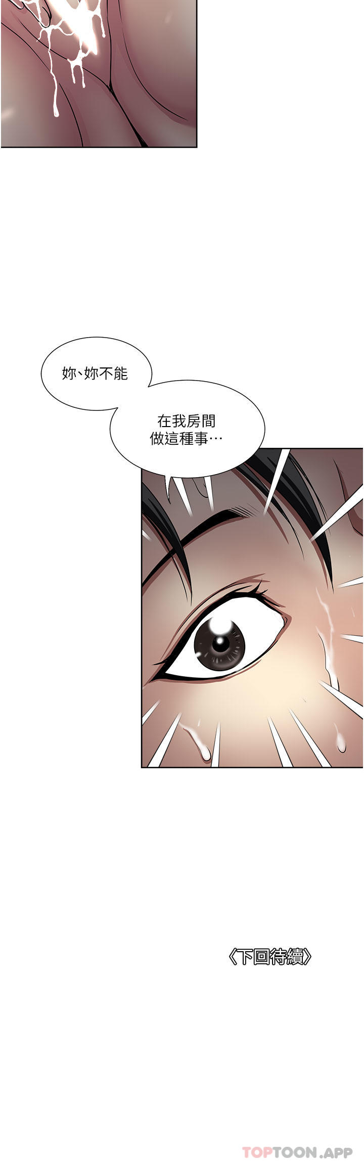 [韩国漫画] 一次就好 剧情,熟女人妻,巨乳大奶#[36P]-36