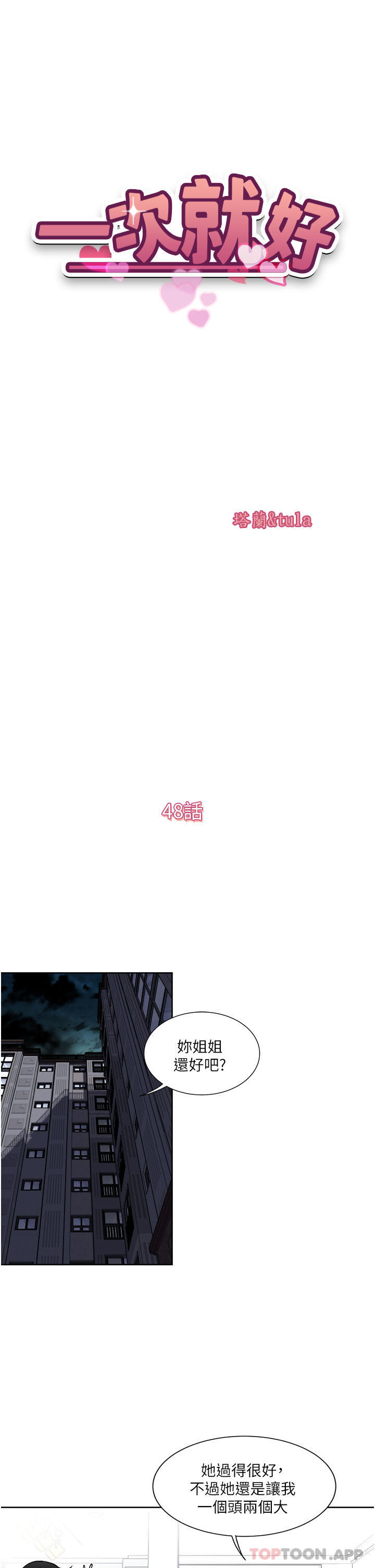 [韩国漫画] 一次就好 剧情,熟女人妻,巨乳大奶#[36P]-5