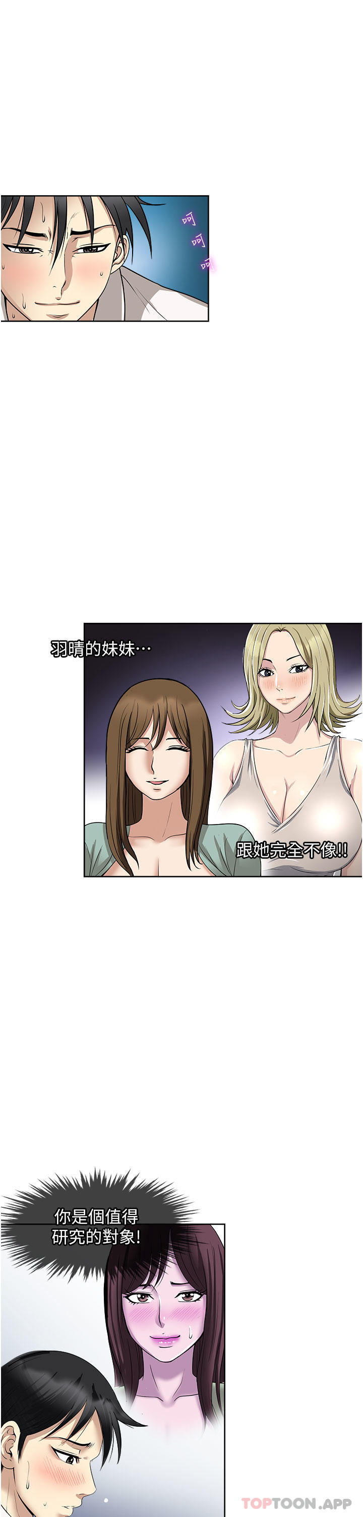 [韩国漫画] 一次就好 剧情,熟女人妻,巨乳大奶#[36P]-7