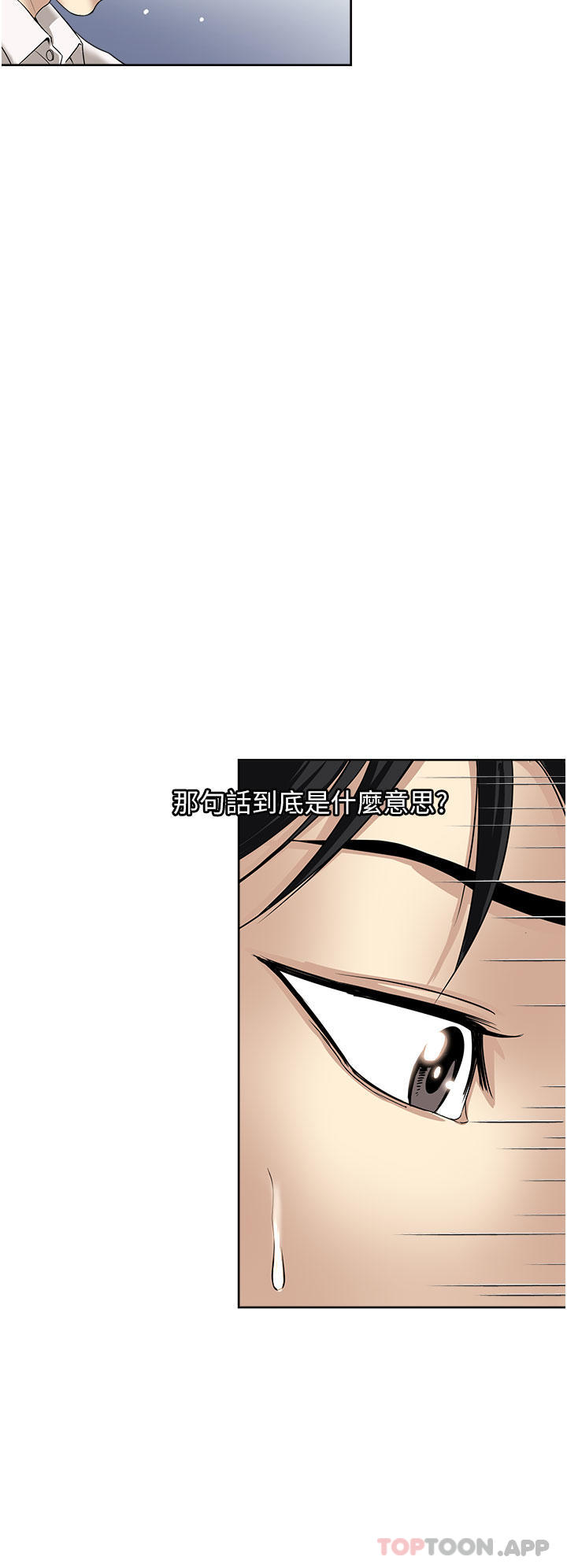 [韩国漫画] 一次就好 剧情,熟女人妻,巨乳大奶#[36P]-8